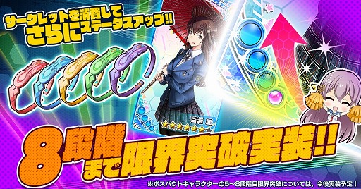 画像ギャラリー No.003のサムネイル画像 / 「CIRCLET PRINCESS」,限定新キャラクター“★5半場香耶”や“★5後野茉莉”がもらえる新イベントをスタート