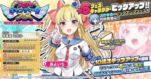 画像ギャラリー No.004のサムネイル画像 / 「CIRCLET PRINCESS」,限定新キャラクター“★5半場香耶”や“★5後野茉莉”がもらえる新イベントをスタート