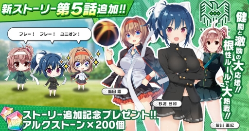画像ギャラリー No.003のサムネイル画像 / 「CIRCLET PRINCESS」で新イベント「宇宙人襲来! 〜月見の夜のプリンセス〜」が開催。メインストーリー第5話の追加も