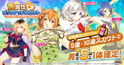 画像ギャラリー No.004のサムネイル画像 / 「CIRCLET PRINCESS」で新イベント「宇宙人襲来! 〜月見の夜のプリンセス〜」が開催。メインストーリー第5話の追加も
