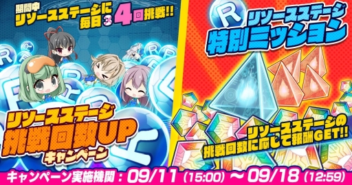 画像ギャラリー No.005のサムネイル画像 / 「CIRCLET PRINCESS」で新イベント「宇宙人襲来! 〜月見の夜のプリンセス〜」が開催。メインストーリー第5話の追加も