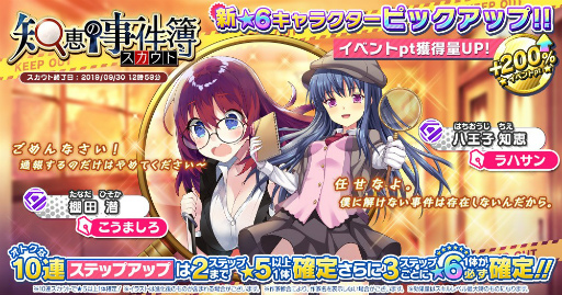 画像ギャラリー No.002のサムネイル画像 / 「CIRCLET PRINCESS」イベント“八王子知恵の事件簿”が開始
