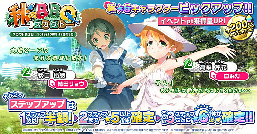 画像ギャラリー No.002のサムネイル画像 / 「CIRCLET PRINCESS」，新イベント「VS鷹森学園 秋の大バーベキュー大会」が開催