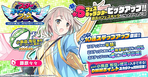 画像ギャラリー No.003のサムネイル画像 / 「CIRCLET PRINCESS」，新イベント「VS鷹森学園 秋の大バーベキュー大会」が開催