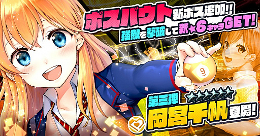 画像ギャラリー No.004のサムネイル画像 / 「CIRCLET PRINCESS」，新イベント「VS鷹森学園 秋の大バーベキュー大会」が開催