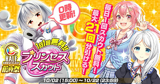 画像ギャラリー No.005のサムネイル画像 / 「CIRCLET PRINCESS」，新イベント「VS鷹森学園 秋の大バーベキュー大会」が開催