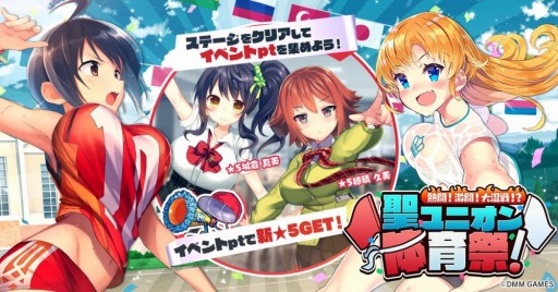 画像ギャラリー No.001のサムネイル画像 / 「CIRCLET PRINCESS」,新イベント「熱闘!激闘!大混戦!?聖ユニオン体育祭!」が開催