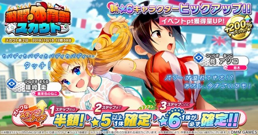 画像ギャラリー No.003のサムネイル画像 / 「CIRCLET PRINCESS」,新イベント「熱闘!激闘!大混戦!?聖ユニオン体育祭!」が開催