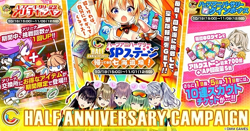 画像ギャラリー No.001のサムネイル画像 / 「CIRCLET PRINCESS」，「ハーフアニバーサリーキャンペーン」と新イベントがスタート