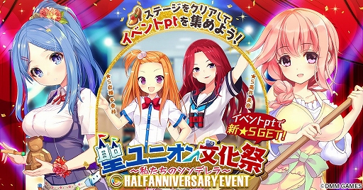 画像ギャラリー No.002のサムネイル画像 / 「CIRCLET PRINCESS」，「ハーフアニバーサリーキャンペーン」と新イベントがスタート