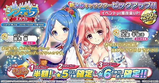 画像ギャラリー No.003のサムネイル画像 / 「CIRCLET PRINCESS」，「ハーフアニバーサリーキャンペーン」と新イベントがスタート