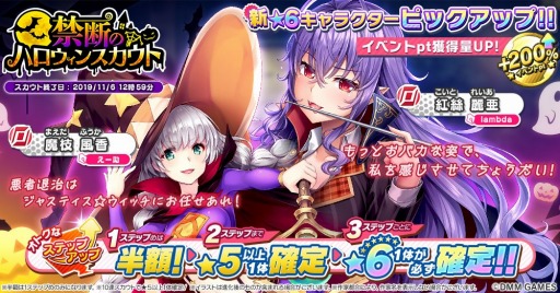 画像ギャラリー No.003のサムネイル画像 / 「CIRCLET PRINCESS」,新イベント「禁断のハロウィンパーティー」が本日より開催