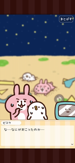 カナヘイの小動物 ピスケ&うさぎ とんでけロケット!