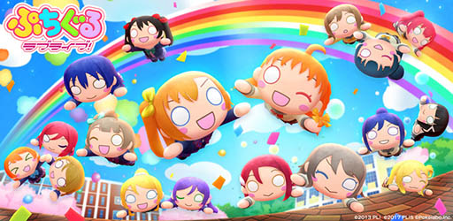 画像ギャラリー No.002のサムネイル画像 / スマホ向けパズルゲーム「ぷちぐるラブライブ！」が発表。抽選で豪華賞品をもらえる事前登録キャンペーンもスタート