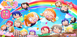 画像ギャラリー No.002のサムネイル画像 / 「ぷちぐるラブライブ!」,ラブライブ!サンシャイン!!3年生メンバーのキャストが出演するゲーム紹介ムービーが公開に