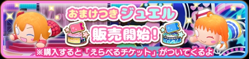 画像ギャラリー No.004のサムネイル画像 / 爽快タップパズル「ぷちぐるラブライブ!」の配信がスタート。スクールアイドルたちがプチな寝そべりぬいぐるみ“ぷちぐる”に