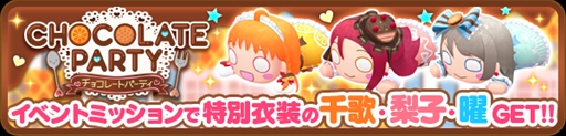 画像ギャラリー No.002のサムネイル画像 / 「ぷちぐるラブライブ!」,“無料ランキング1位記念キャンペーン”が開催