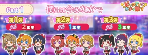 画像ギャラリー No.004のサムネイル画像 / 「ぷちぐるラブライブ!」に実装予定の新機能「スクールアイドルショップ」の情報が公開