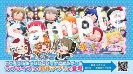 画像ギャラリー No.003のサムネイル画像 / 「ぷちぐるラブライブ!」,Aqours 3rdライブの埼玉公演を記念したプロモーションを実施
