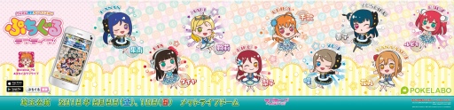 画像ギャラリー No.005のサムネイル画像 / 「ぷちぐるラブライブ!」,Aqours 3rdライブの埼玉公演を記念したプロモーションを実施
