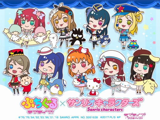 画像ギャラリー No.009のサムネイル画像 / 「ぷちぐるラブライブ!」,サンリオキャラクターズとのコラボを開催