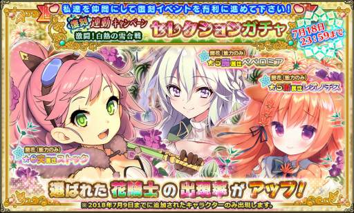 画像ギャラリー No.008のサムネイル画像 / DMM GAMESの新作スマートフォン向けアプリ「FLOWER KNIGHT GIRL」が事前登録を受付中。最新PVも公開中