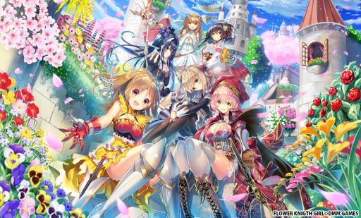 画像ギャラリー No.010のサムネイル画像 / DMM GAMESの新作スマートフォン向けアプリ「FLOWER KNIGHT GIRL」が事前登録を受付中。最新PVも公開中