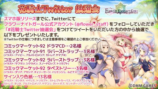 画像ギャラリー No.012のサムネイル画像 / DMM GAMESの新作スマートフォン向けアプリ「FLOWER KNIGHT GIRL」が事前登録を受付中。最新PVも公開中
