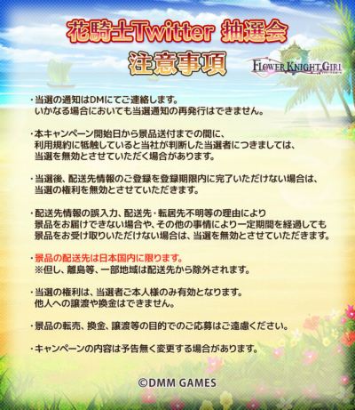 画像ギャラリー No.013のサムネイル画像 / DMM GAMESの新作スマートフォン向けアプリ「FLOWER KNIGHT GIRL」が事前登録を受付中。最新PVも公開中