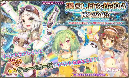 画像ギャラリー No.019のサムネイル画像 / DMM GAMESの新作スマートフォン向けアプリ「FLOWER KNIGHT GIRL」が事前登録を受付中。最新PVも公開中