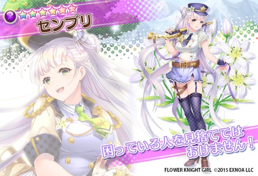 画像ギャラリー No.006のサムネイル画像 / 「FLOWER KNIGHT GIRL」，新イベント“荒野に眠る秘宝”が本日開始