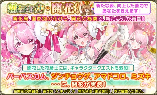 画像ギャラリー No.008のサムネイル画像 / 「FLOWER KNIGHT GIRL」，新イベント“荒野に眠る秘宝”が本日開始