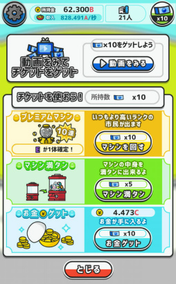 画像ギャラリー No.007のサムネイル画像 / 眺めて育てる放置型の街づくり。スマホ向けシミュレーション「カプセルタウン」を紹介する「（ほぼ）日刊スマホゲーム通信」第1533回