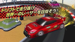 ARで対戦！タップドリフトレーシング