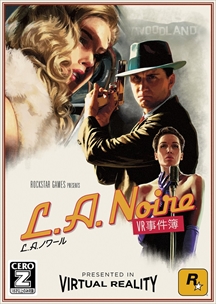画像ギャラリー No.001のサムネイル画像 / 12月7日に発売が予定されている「L.A.ノワール」のPS4版,XOne版,Switch版の特徴と「L.A.ノワール:VR事件簿」の概要をおさらい