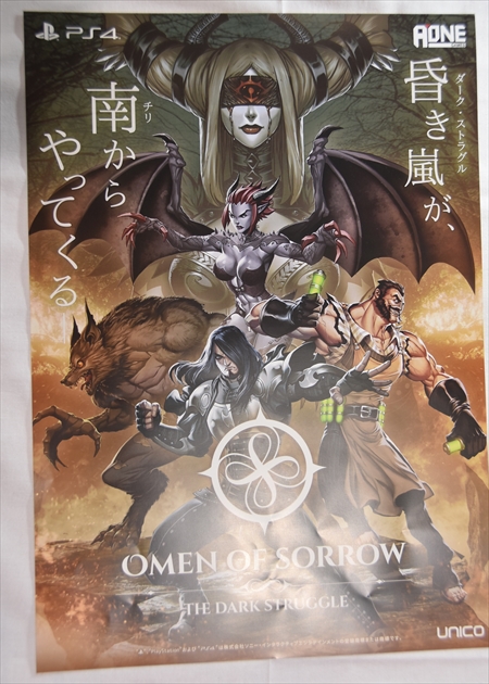 画像ギャラリー No.003のサムネイル画像 / ［TGS 2017］ホラーテイストの新作格ゲー「オーメン・オブ・ソロー／ザ・ダーク・ストラグル」プレイレポート