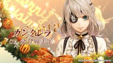 画像ギャラリー No.010のサムネイル画像 / 「Code：Realize 〜白銀の奇跡〜」の最新PVが公開に。カンタレラ，マイルズ・ストランド，エギーユ男爵といった新キャラの台詞が確認できる