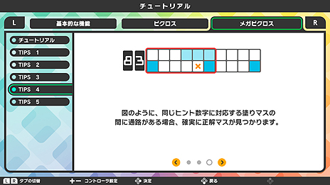 画像ギャラリー No.027のサムネイル画像 / Nintendo Switchに「ピクロス」シリーズ最新作が登場。eシリーズからモードや機能を継承し新要素も備えた「ピクロスS」の配信が本日スタート