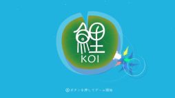 画像ギャラリー No.004のサムネイル画像 / Nintendo Switch向け「鯉(KOI)」がニンテンドーeショップで配信開始