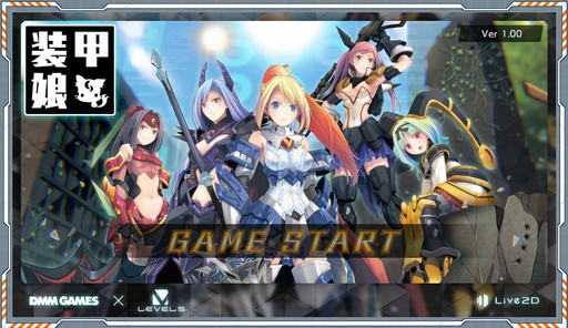 画像ギャラリー No.002のサムネイル画像 / LBXをまとった女の子達が活躍する「装甲娘」のプレイレポートを掲載。女の子達のビジュアルと,高レアを目指せる育成要素に注目だ