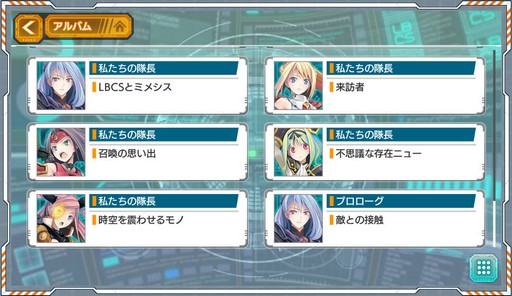 画像ギャラリー No.004のサムネイル画像 / LBXをまとった女の子達が活躍する「装甲娘」のプレイレポートを掲載。女の子達のビジュアルと,高レアを目指せる育成要素に注目だ