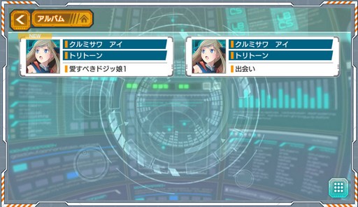 画像ギャラリー No.009のサムネイル画像 / LBXをまとった女の子達が活躍する「装甲娘」のプレイレポートを掲載。女の子達のビジュアルと,高レアを目指せる育成要素に注目だ