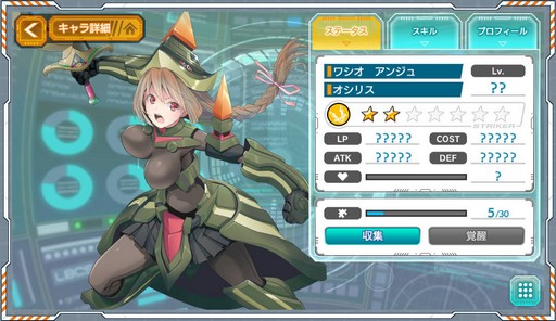 画像ギャラリー No.011のサムネイル画像 / LBXをまとった女の子達が活躍する「装甲娘」のプレイレポートを掲載。女の子達のビジュアルと,高レアを目指せる育成要素に注目だ