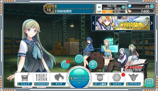 画像ギャラリー No.012のサムネイル画像 / LBXをまとった女の子達が活躍する「装甲娘」のプレイレポートを掲載。女の子達のビジュアルと,高レアを目指せる育成要素に注目だ