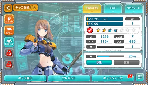 画像ギャラリー No.024のサムネイル画像 / LBXをまとった女の子達が活躍する「装甲娘」のプレイレポートを掲載。女の子達のビジュアルと,高レアを目指せる育成要素に注目だ