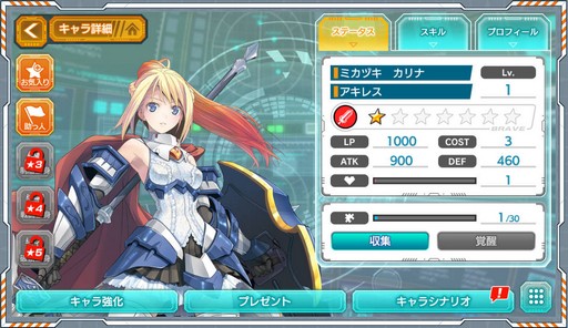 画像ギャラリー No.025のサムネイル画像 / LBXをまとった女の子達が活躍する「装甲娘」のプレイレポートを掲載。女の子達のビジュアルと,高レアを目指せる育成要素に注目だ