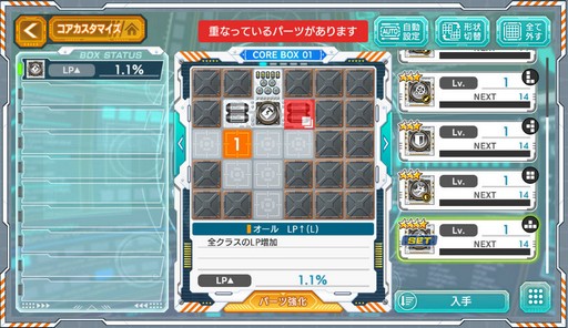 画像ギャラリー No.028のサムネイル画像 / LBXをまとった女の子達が活躍する「装甲娘」のプレイレポートを掲載。女の子達のビジュアルと,高レアを目指せる育成要素に注目だ