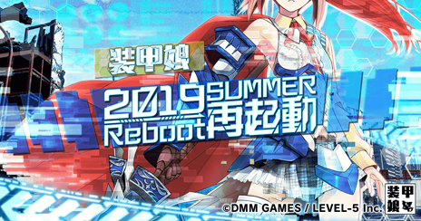 画像ギャラリー No.002のサムネイル画像 / 「装甲娘」のリニューアルに向けた新ティザーサイトが公開。再リリースは2019年夏頃を予定