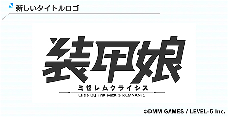 画像ギャラリー No.005のサムネイル画像 / 「装甲娘」リリースは“2020年春〜初夏”へ延期。プロデューサー・ディレクターレター「特別編2」でアニメPVや正式ロゴなどが公開