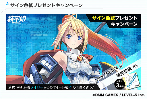 画像ギャラリー No.002のサムネイル画像 / 「装甲娘 ミゼレムクライシス」,出演声優サイン色紙プレゼントキャンペーン第1弾が実施中